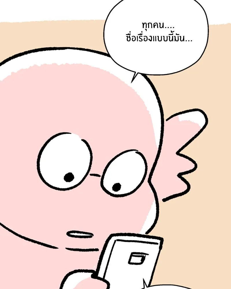 Pyramid Game เกมพีระมิด ตอนที่ รีวิว รูปที่ 43
