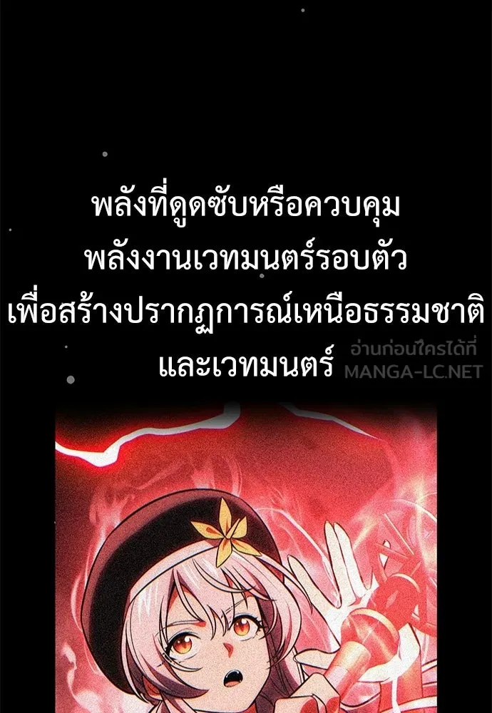 ไอ้เพลเยอร์นั่น ฉันฆ่ามันเอง ตอนที่ 99 รูปที่ 27