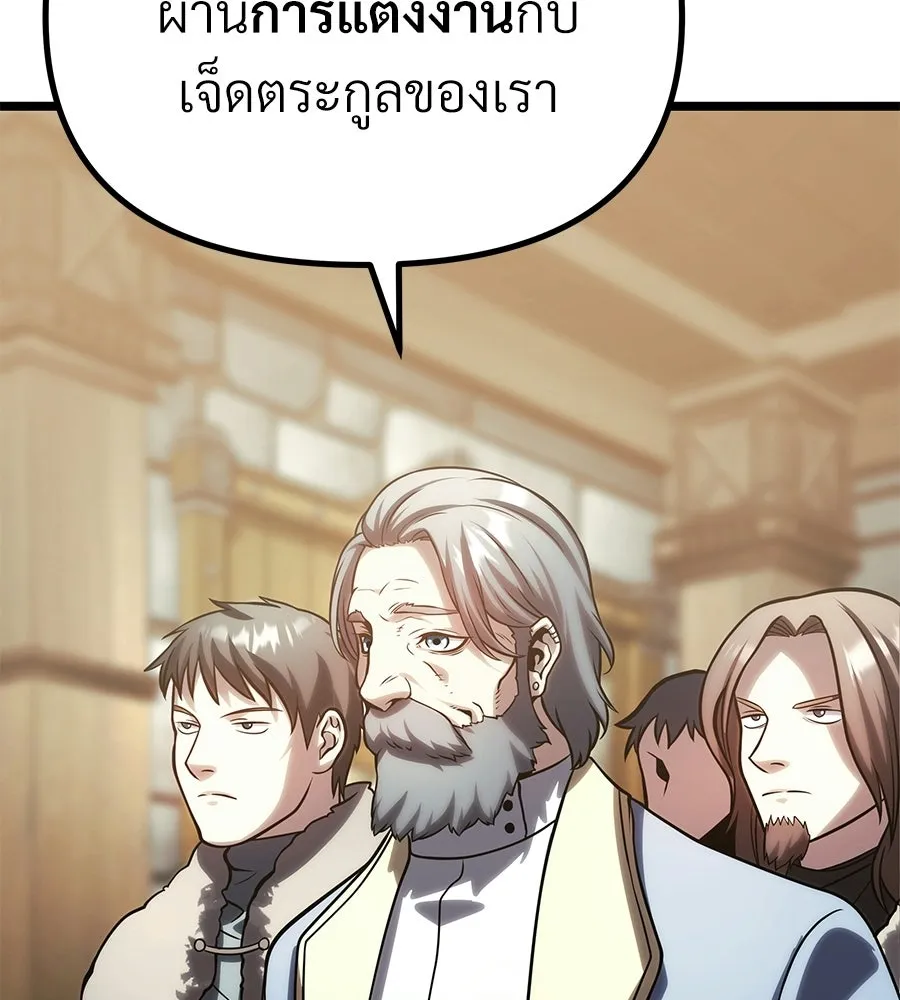 จอมเวทคนเลี้ยงแกะ ตอนที่ 27 รูปที่ 251