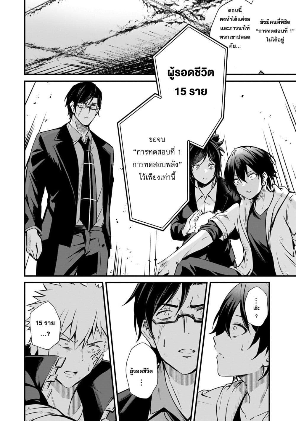 Manga-lc-com อ่านมังงะ อ่านการ์ตูน ออนไลน์ ฟรี Hai no Sekai wa Kami no me de Ayazuku ~Ore Dake mieru Status de, Saijaku kara Saikyou e Kake agaru~ ตอนที่ 1 2 3 4 5 6 7 8 9 10 11 12 13 14 ฟรี ไม่มีโฆษณา Manga-lc - อ่าน มังงะ อ่าน การ์ตูน ออนไลน์ อ่านมังงะ ฟรี