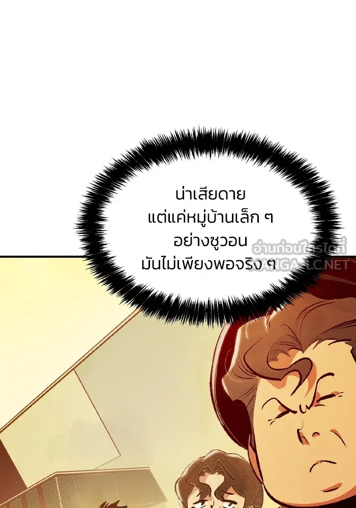 The Lone Necromancer ตอนที่ 81 รูปที่ 12