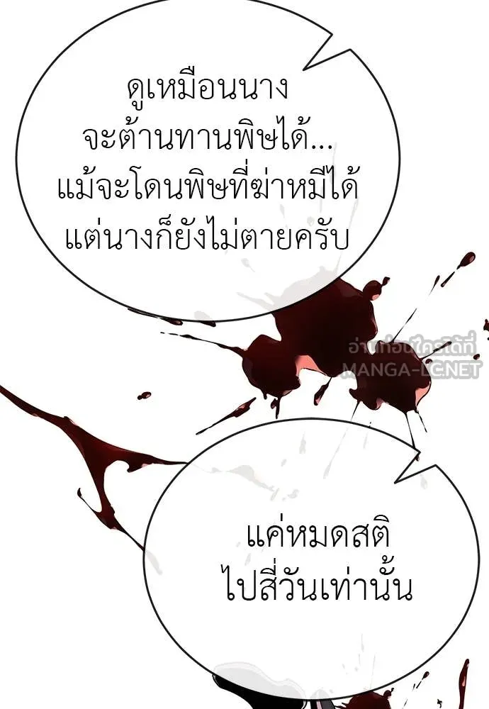 ยมราชลงทัณฑ์ ตอนที่ 118 รูปที่ 103