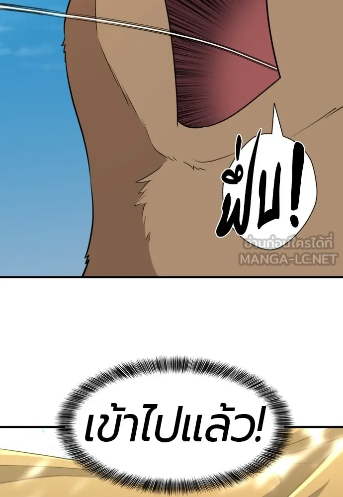 ยอดสถาปนิกผู้พิทักษ์อาณาจักร ตอนที่ 55 รูปที่ 60