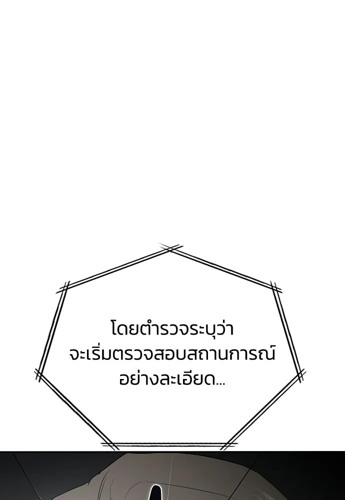 รักแล้วห้ามเลิก ตอนที่ 72 รูปที่ 152