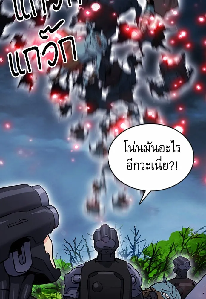 ดรูอิดแห่งสถานีโซล ตอนที่ 83 รูปที่ 49