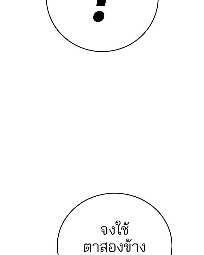 Player ตอนที่ 119 รูปที่ 82