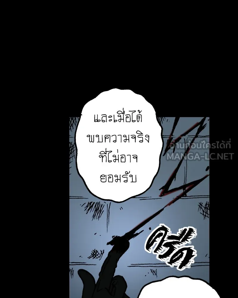 การิน BlaCX ปริศนาอาถรรพ์สีดำ ตอนที่ 26 fantasy (2) รูปที่ 63