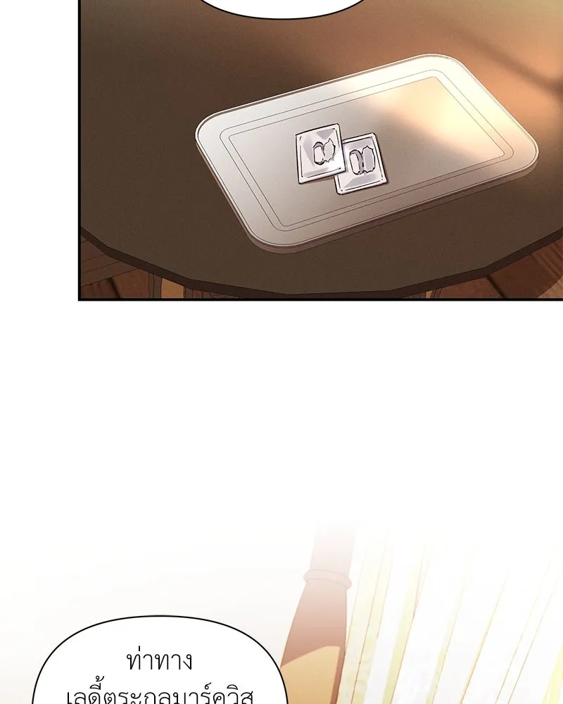 โอ้ ศัตรูที่รัก ตอนที่ 88 รูปที่ 56