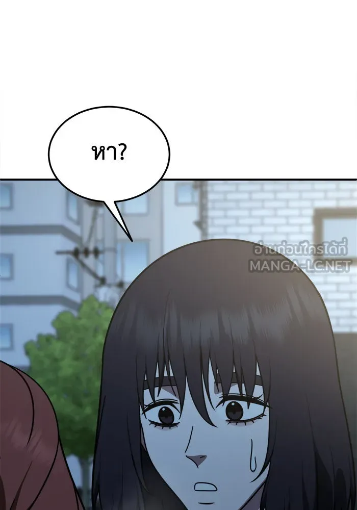 ช่วยเปลี่ยนฉันที ตอนที่ 186. คโยแทฮี 26 รูปที่ 165