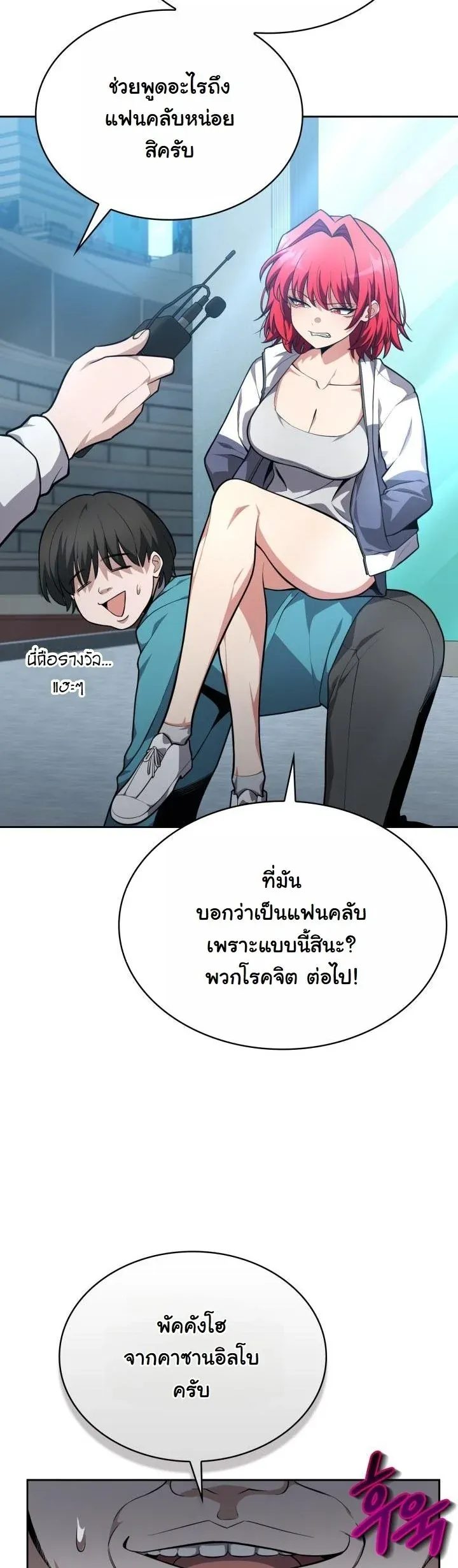 Kidnapped Dragons ด_ลล_บฉบ_บล_กพาต_วม_งกร ตอนที่ ตอนที่ 16 รูปที่ 42