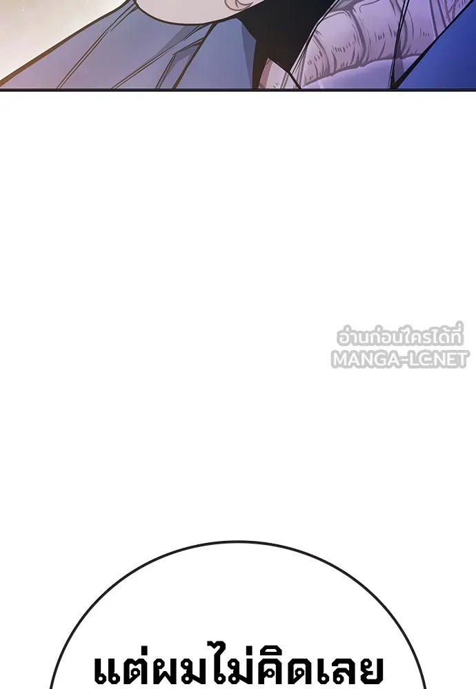 เยาวชนคนคุก ตอนที่ 38 รูปที่ 93