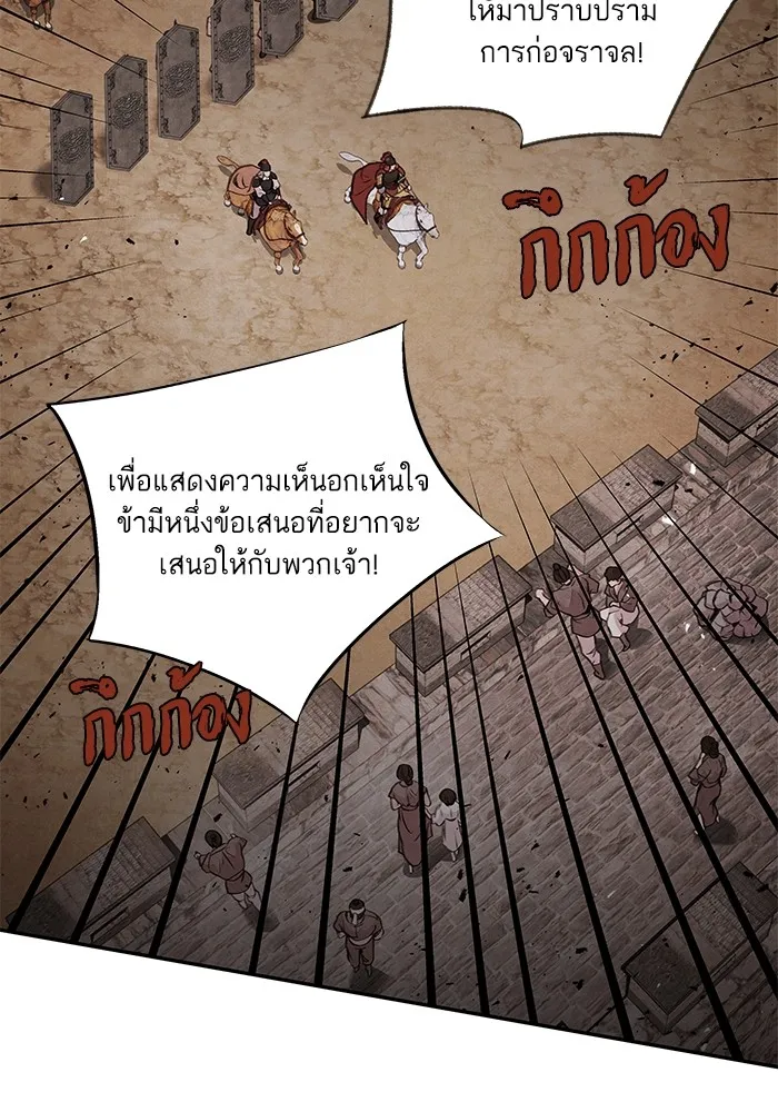 อาซา ตอนที่ 37 แมลงฤดูร้อน รูปที่ 37