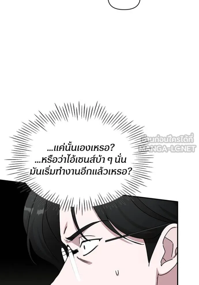 ฉันเนี่ยนะ ตอนที่ 31 รูปที่ 23