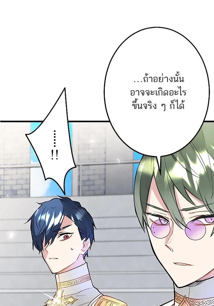 คุณหนูย้อนเวลามาเป็นอัศวิน ตอนที่ 11 รูปที่ 31