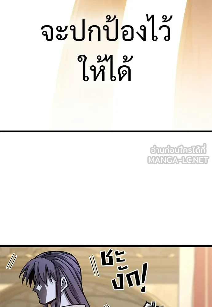 วิถีชาวนาของราชาปีศาจ ตอนที่ 53 รูปที่ 93