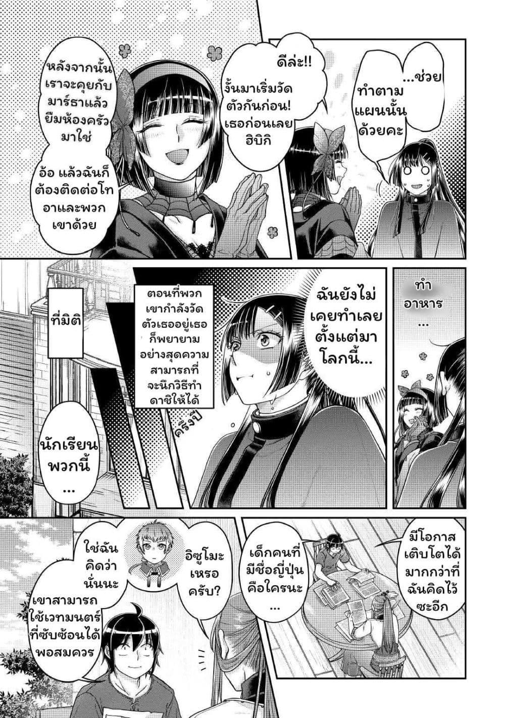 Manga-lc-com อ่านมังงะ อ่านการ์ตูน ออนไลน์ ฟรี Tsuki ga Michibiku Isekai Douchuu ตอนที่ 1 2 3 4 5 6 7 8 9 10 11 12 13 14 ฟรี ไม่มีโฆษณา Manga-lc - อ่าน มังงะ อ่าน การ์ตูน ออนไลน์ อ่านมังงะ ฟรี
