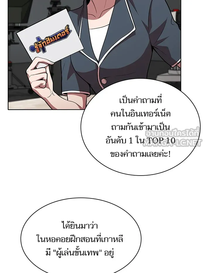 ผู้เล่นขั้นเทพแห่งหอคอยฝึกสอน ตอนที่ 01 รูปที่ 75