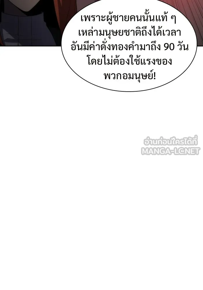 ผู้เล่นหน้าใหม่เลเวลแมกซ์ ตอนที่ 47 โรคพลังเวทท่วมร่าง (1) รูปที่ 42