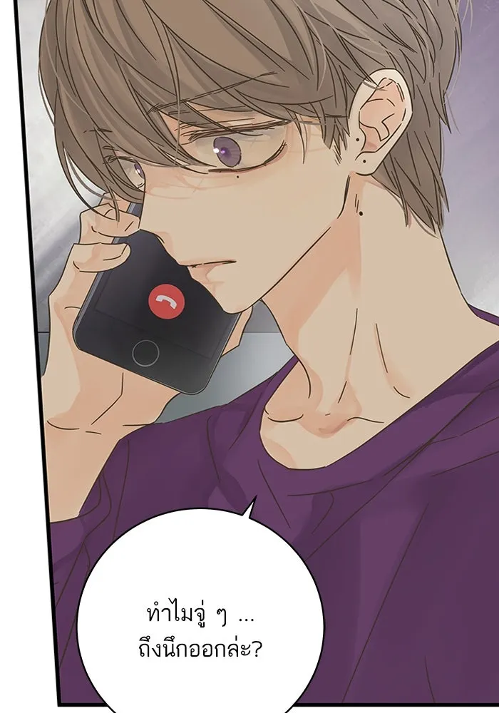 ฉันมันร้าย หรือเพราะโลกไม่น่ารัก ตอนที่ 140 รูปที่ 4