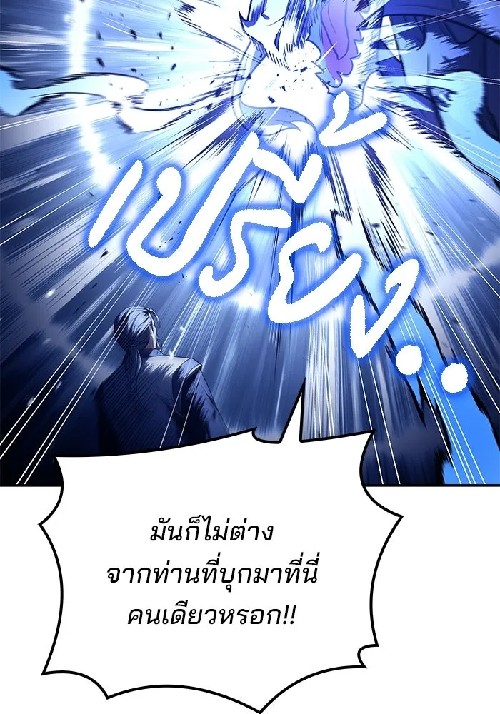 ครัวจอมเวท ตอนที่ 110 รูปที่ 22