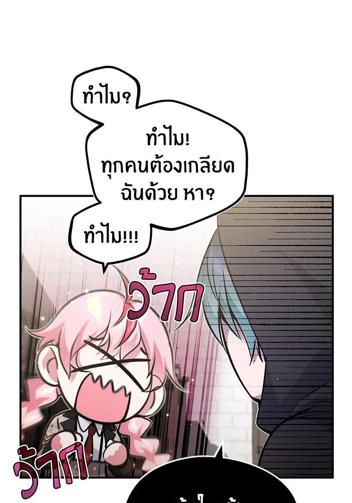 จอมเวทเกิดใหม่ในรอบ 66666 ปี ตอนที่ 36 รูปที่ 46