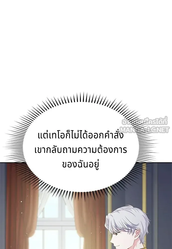 เวทฟื้นฟูได้ผลดีเกินไปแล้ว ตอนที่ 22 รูปที่ 21