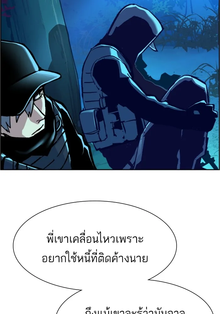 พี่ชายสายบอดี้การ์ด ตอนที่ 118 รูปที่ 58