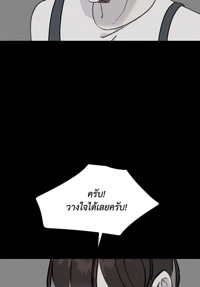 รักน้ำ รักปลา รักเธอนะ ตอนที่ 46 ปลาถูกเปิดเผยความลับ รูปที่ 89