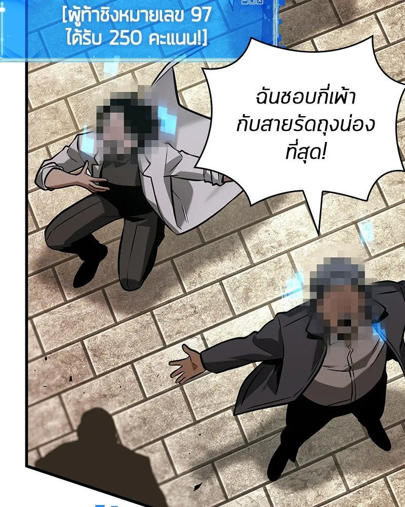 Omniscient Reader อ่านชะตาวันสิ้นโลก ตอนที่ 47 ศึกเลือกราชาปีศาจ (5) รูปที่ 50