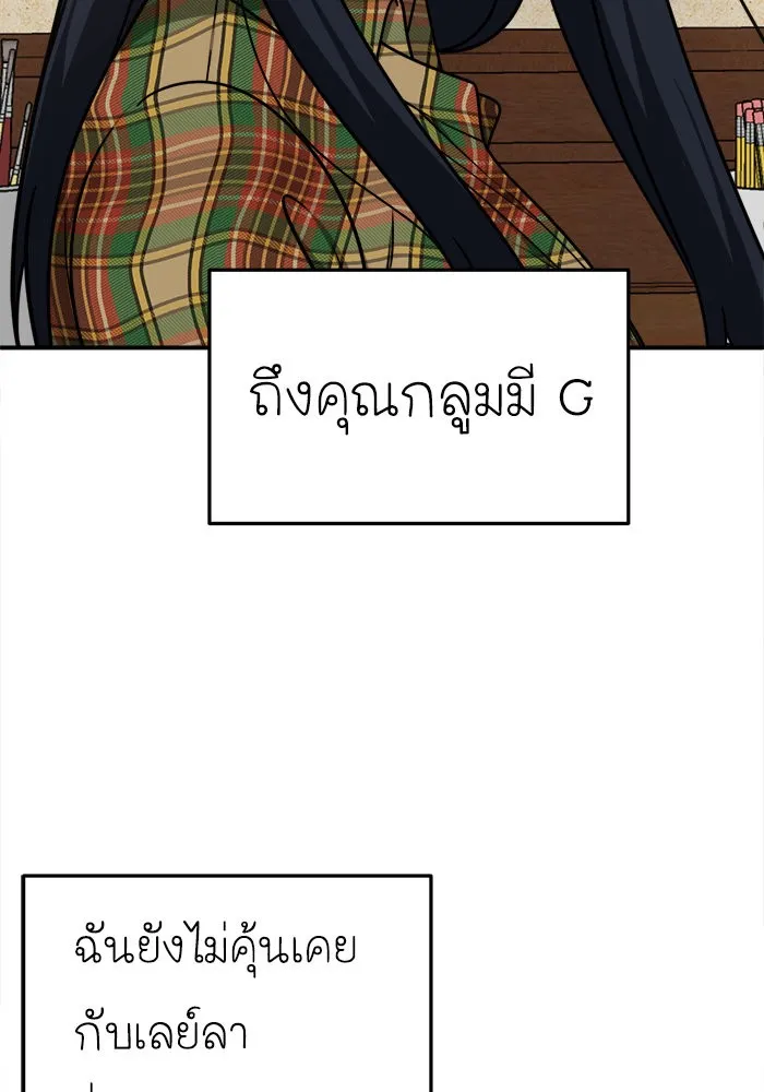 ช่วยเปลี่ยนฉันที ตอนที่ 208. ซีซัน 2 ลาอิมฮยัง 10 รูปที่ 127