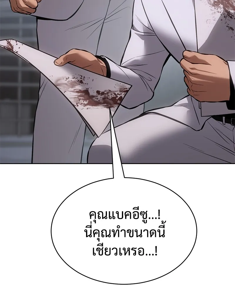 แบคXX ตอนที่ 61 รูปที่ 155