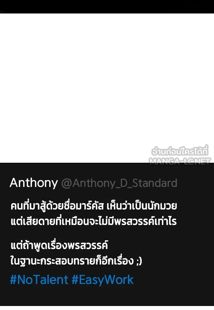 หมาหัวเน่าเก๋าเกินไป ตอนที่ 167 รูปที่ 150