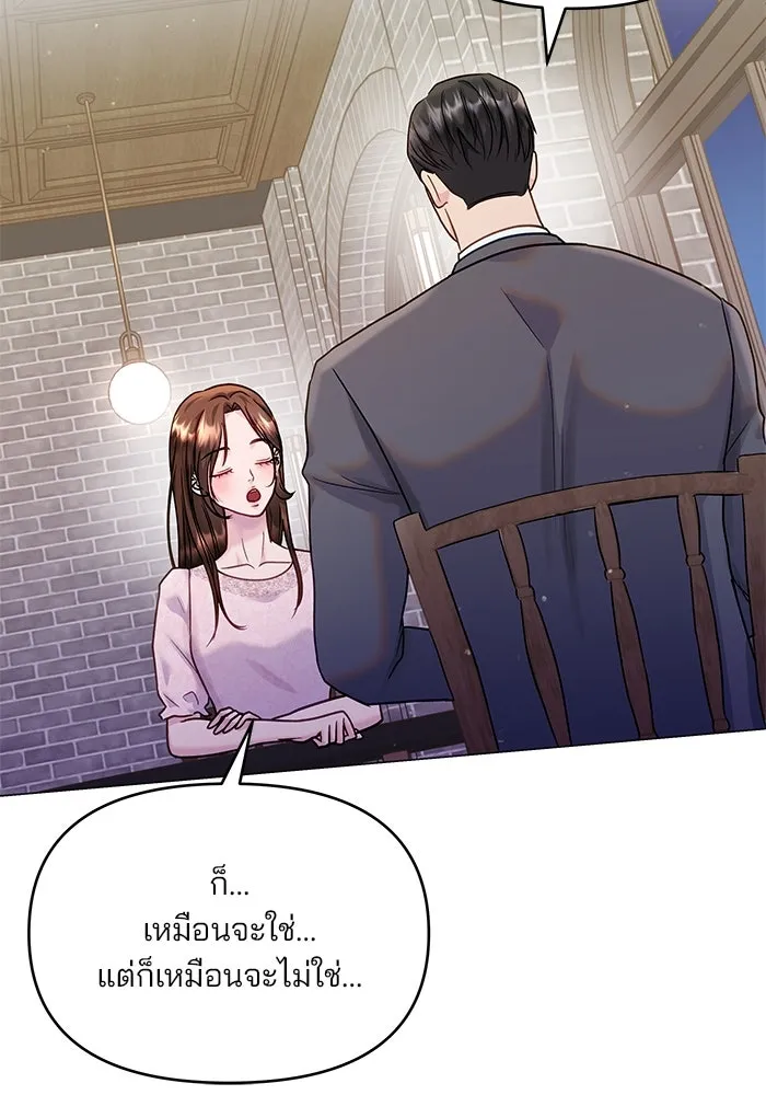 คู่มือคว้าหัวใจนายตัวร้าย ตอนที่ 43 รูปที่ 100