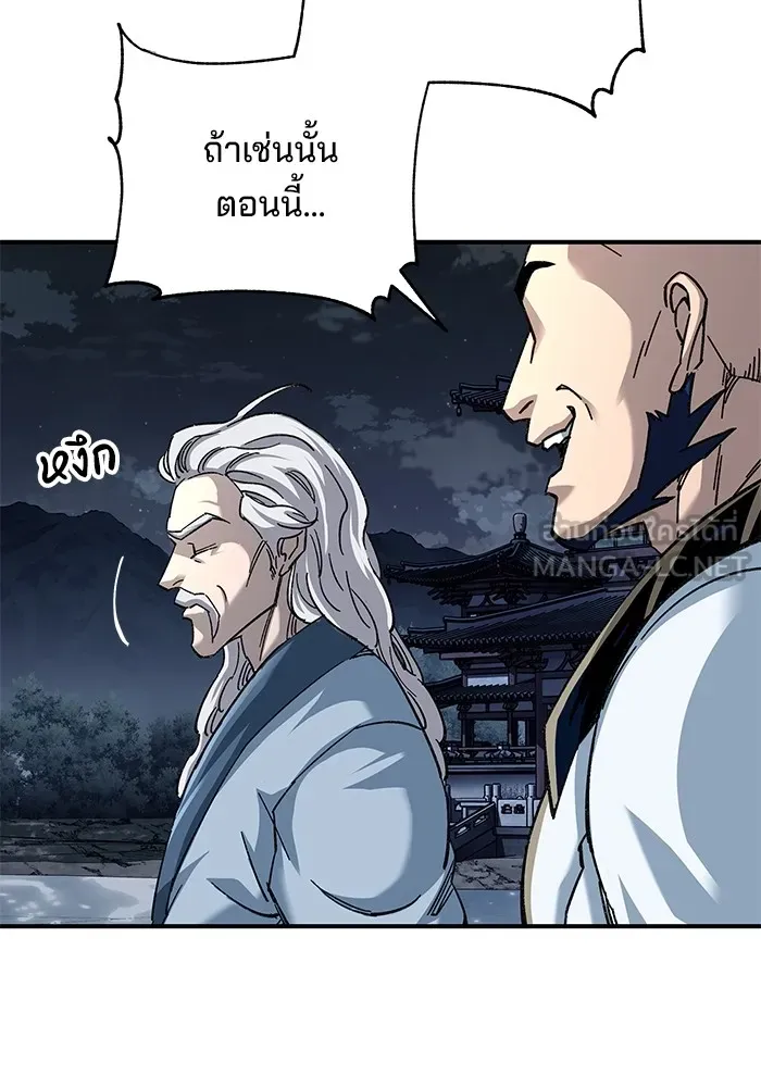 คุณปู่จอมยุทธกับหลานสาวสุดแกร่ง ตอนที่ 32 รูปที่ 3