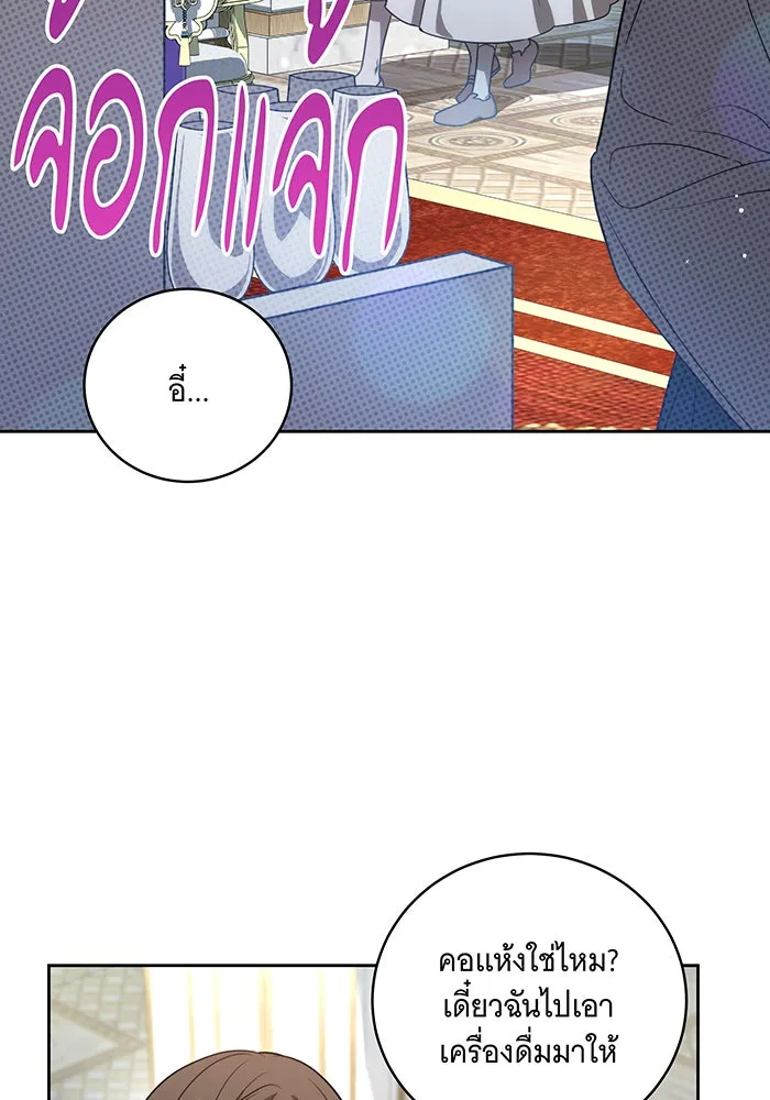 ทุกอย่างที่เสียไป ฉันขอทวงคืน ตอนที่ 9 รูปที่ 82