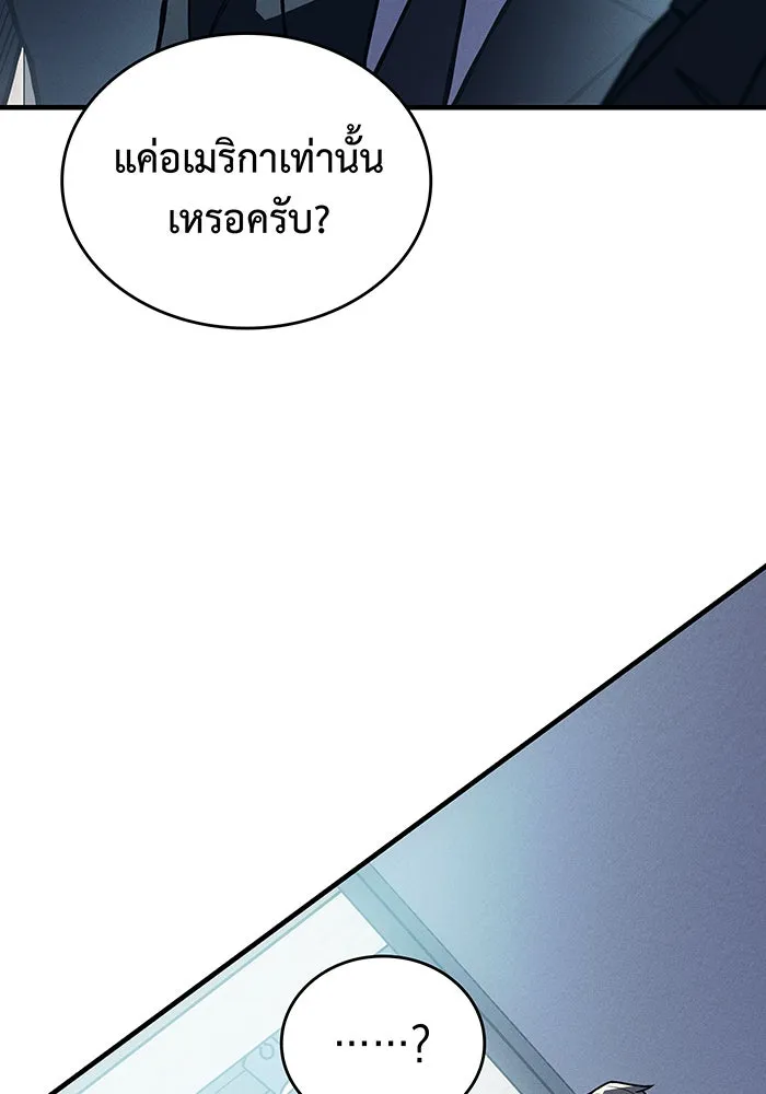 เกิดใหม่พร้อมพลังแห่งราชัน ตอนที่ 93 รูปที่ 112