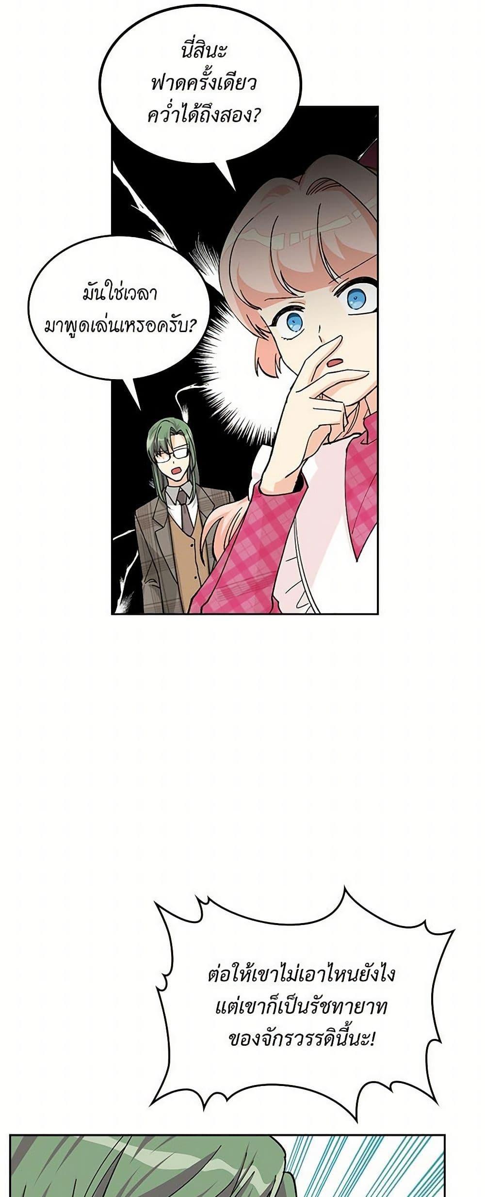 Manga-lc-com อ่านมังงะ อ่านการ์ตูน ออนไลน์ ฟรี The Antagonist’s Pet ตอนที่ 1 2 3 4 5 6 7 8 9 10 11 12 13 14 ฟรี ไม่มีโฆษณา Manga-lc - อ่าน มังงะ อ่าน การ์ตูน ออนไลน์ อ่านมังงะ ฟรี