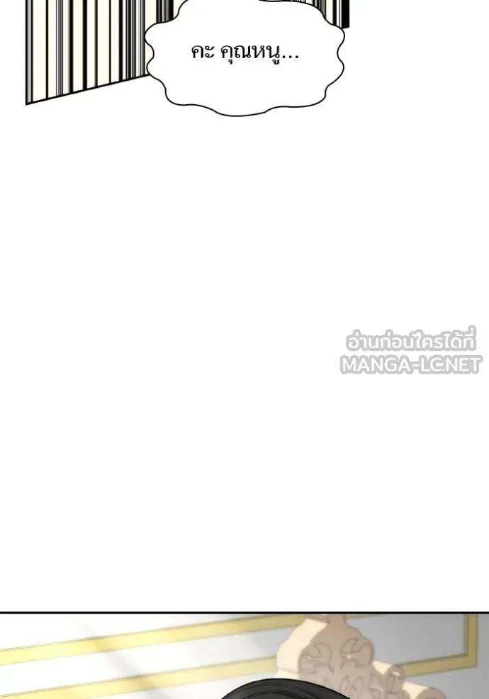 ชาตินี้น้องขอเป็น ตอนที่ 138 รูปที่ 120