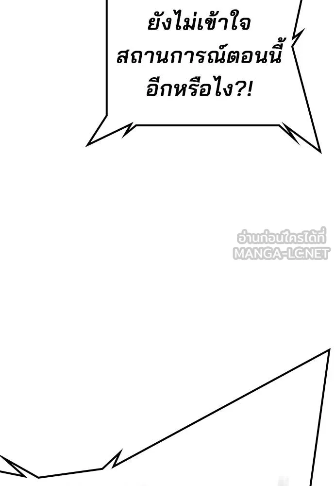 คูเซรา ตอนที่ 18 รูปที่ 219