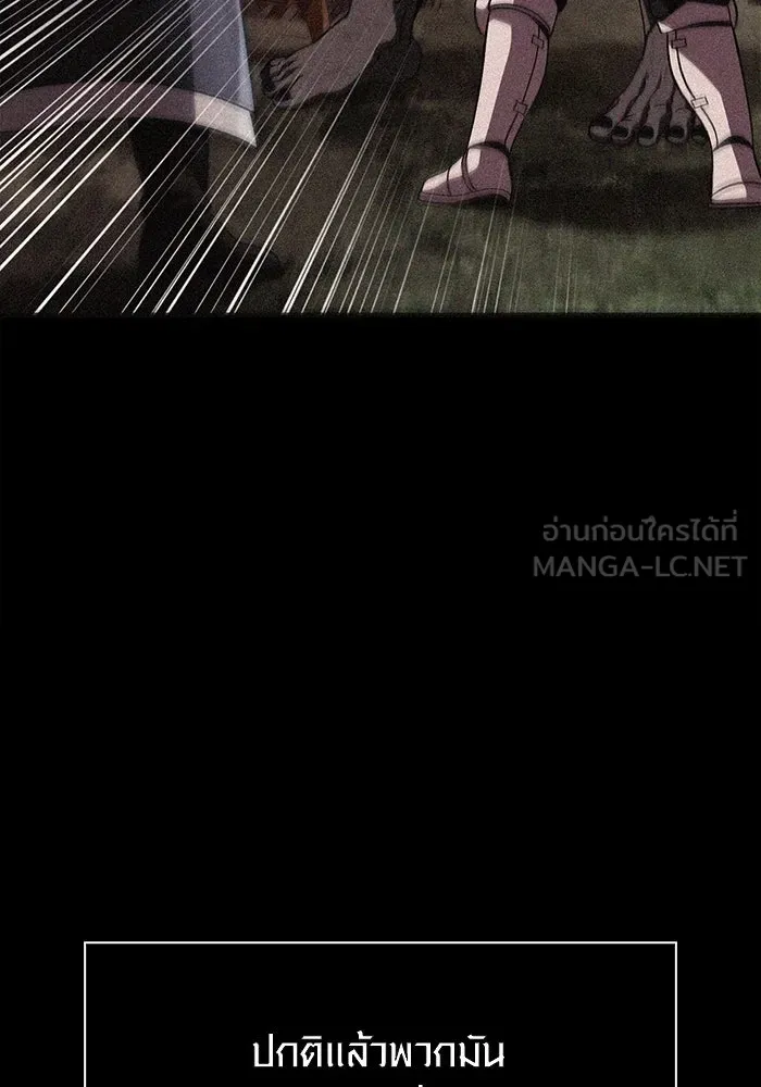 เอาชีวิตรอดในเกมฉบับคนเถื่อน ตอนที่ 51 รูปที่ 48