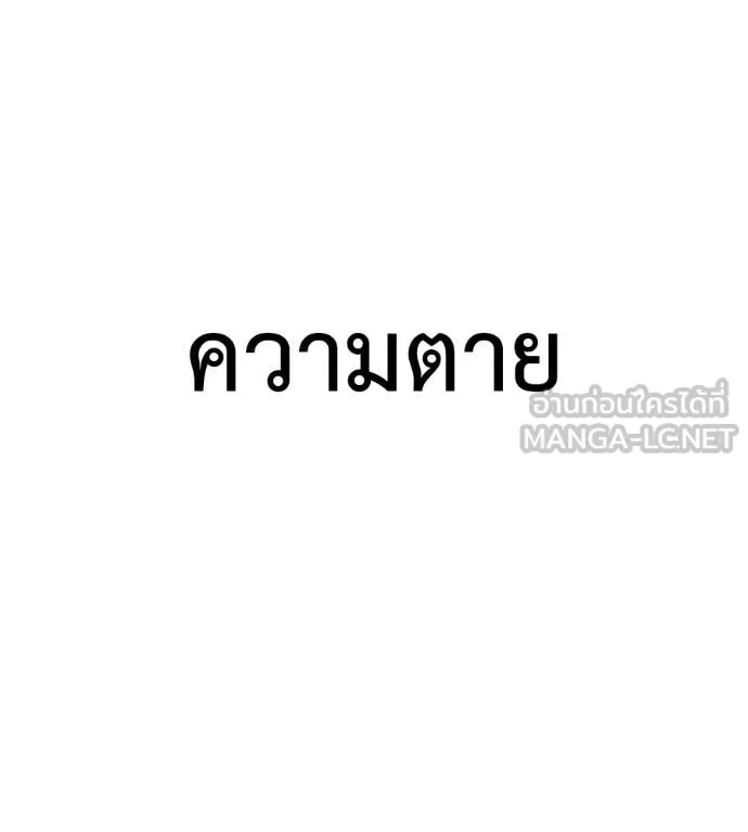 มัจจุราชชุดแดง ตอนที่ 50 รูปที่ 7