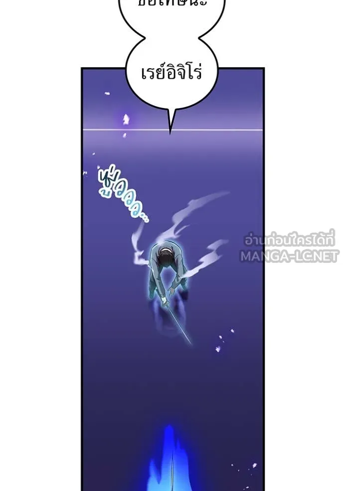 ฮันเตอร์สกิลโกง ตอนที่ 45 รูปที่ 44
