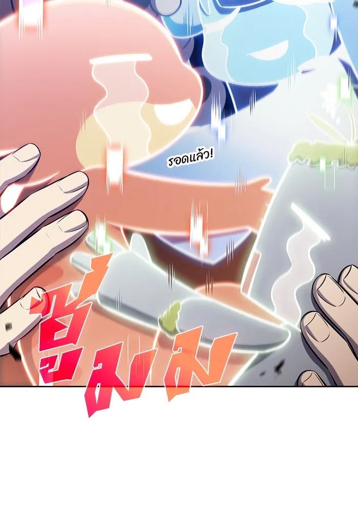 ผู้เล่นหน้าใหม่เลเวลแมกซ์ ตอนที่ 205 มาสเตอร์ฝึกสัตว์ (3) รูปที่ 8