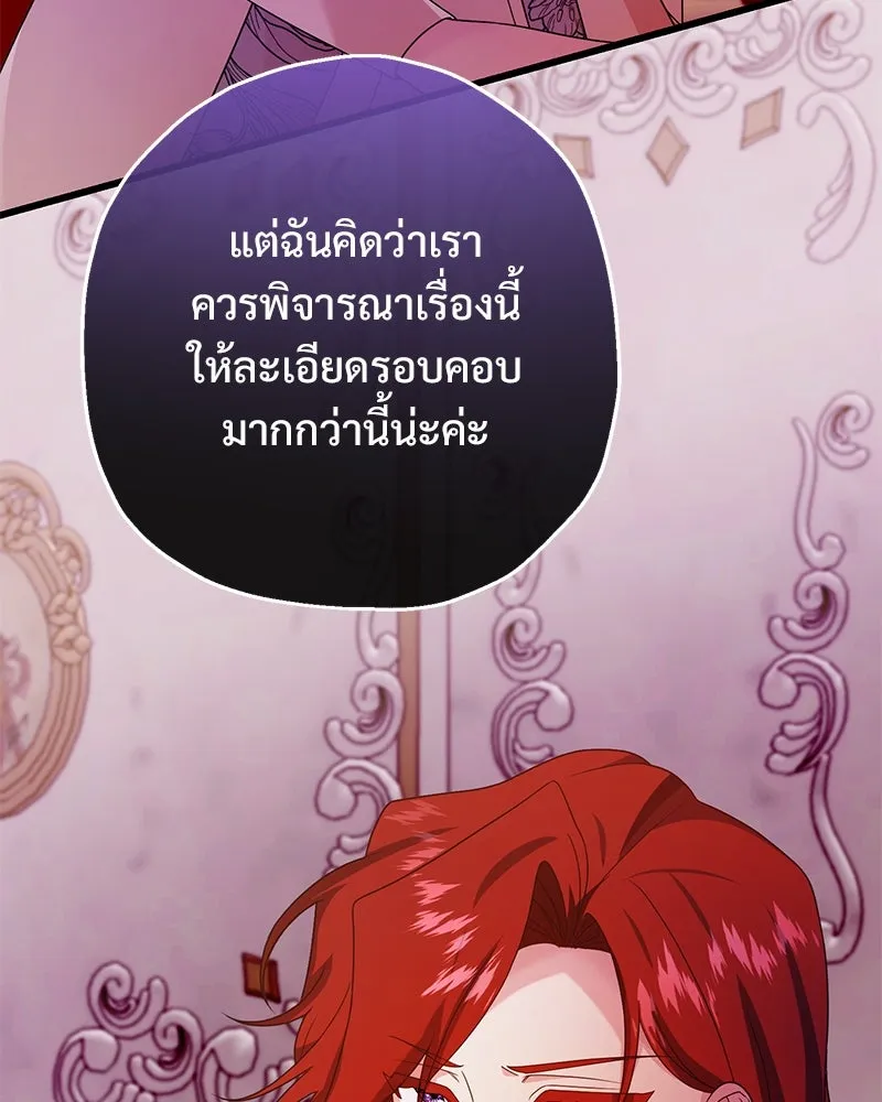 อนาคตพบรัก ตอนที่ 30 รูปที่ 4