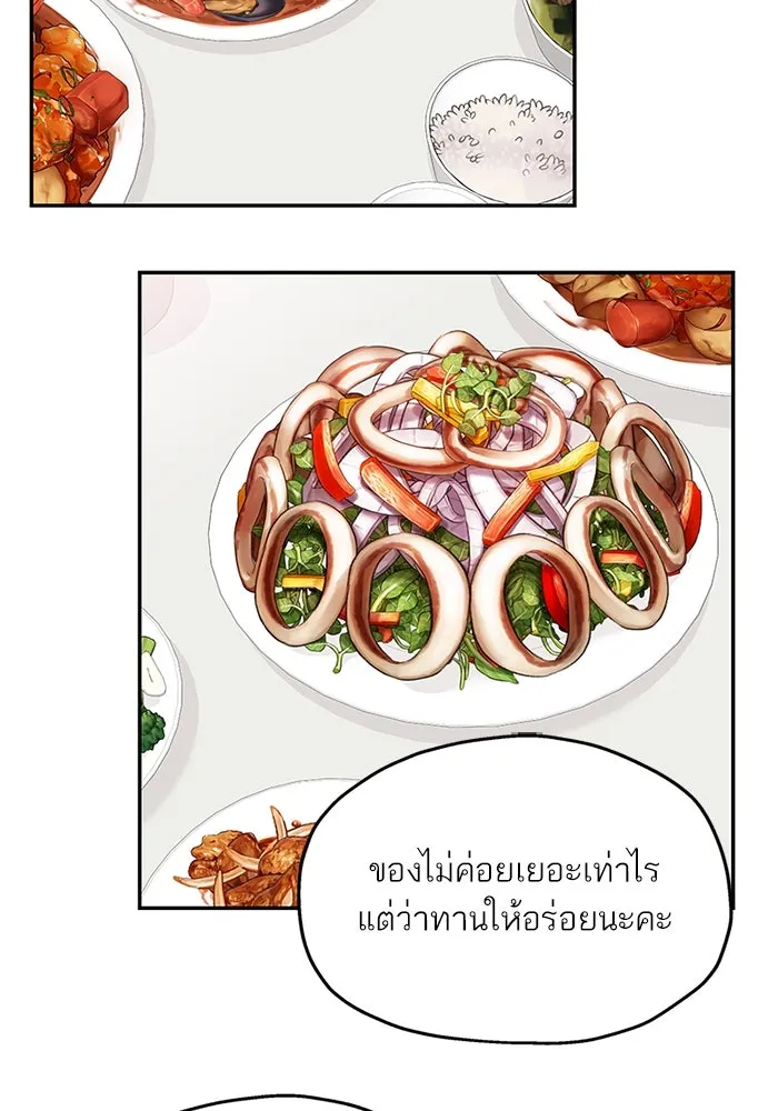 สลับรัก สลับชะตา ตอนที่ 70 รูปที่ 2