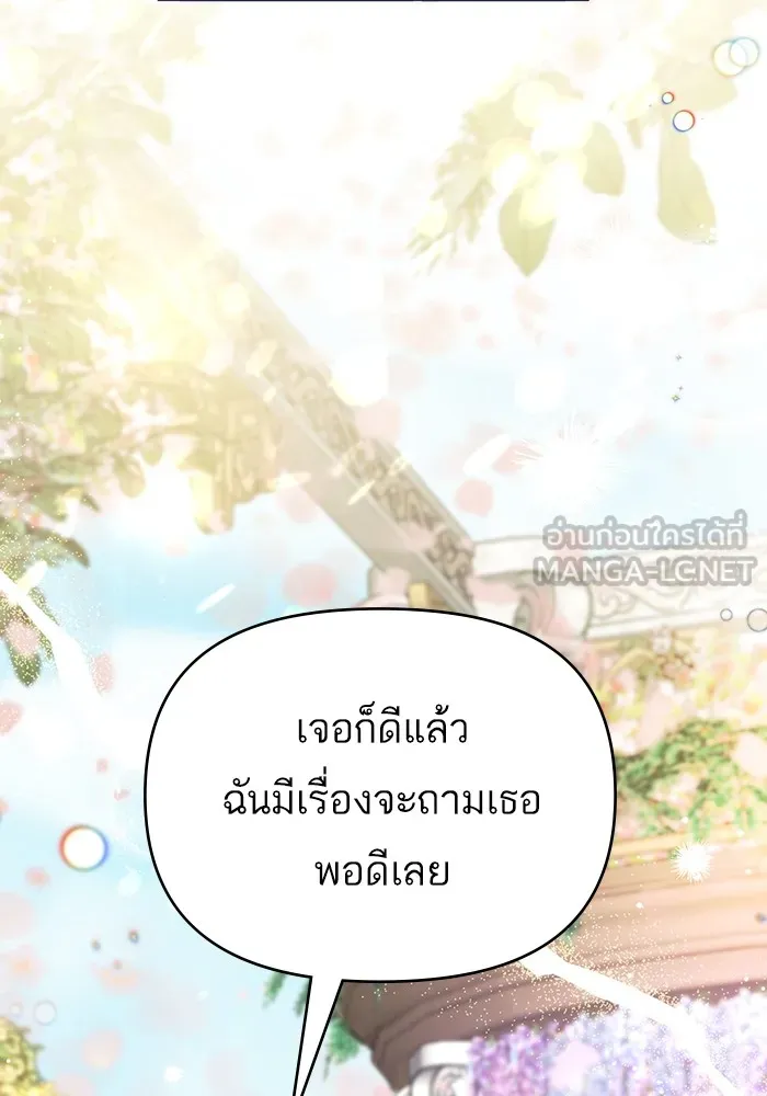 แด่ตัวละครโปรดที่ถูกทิ้ง ตอนที่ 44 รูปที่ 27