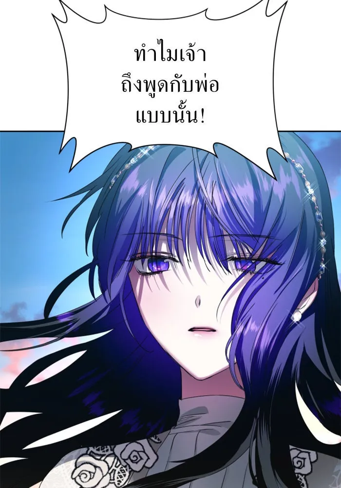 ชิงชีวิตพลิกลิขิตชะตา ตอนที่ 29. ได้ยินเสียงของหัวใจ รูปที่ 7