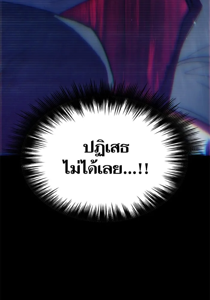 My S-Class Hunters ตอนที่ 129 หนีเสือปะจระเข้ (2) รูปที่ 32