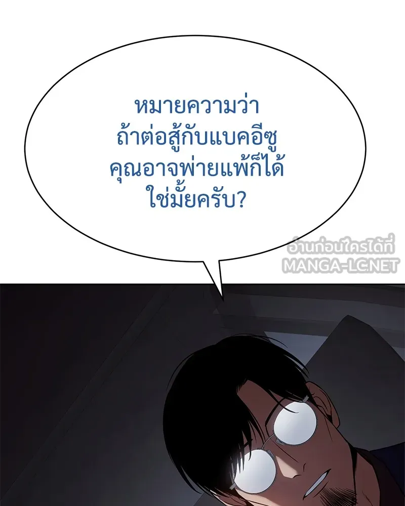 แบคXX ตอนที่ 77 รูปที่ 75