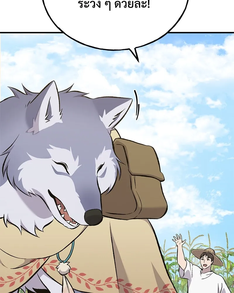 ปลูกผักพิชิตหอคอย ตอนที่ 66 รูปที่ 124